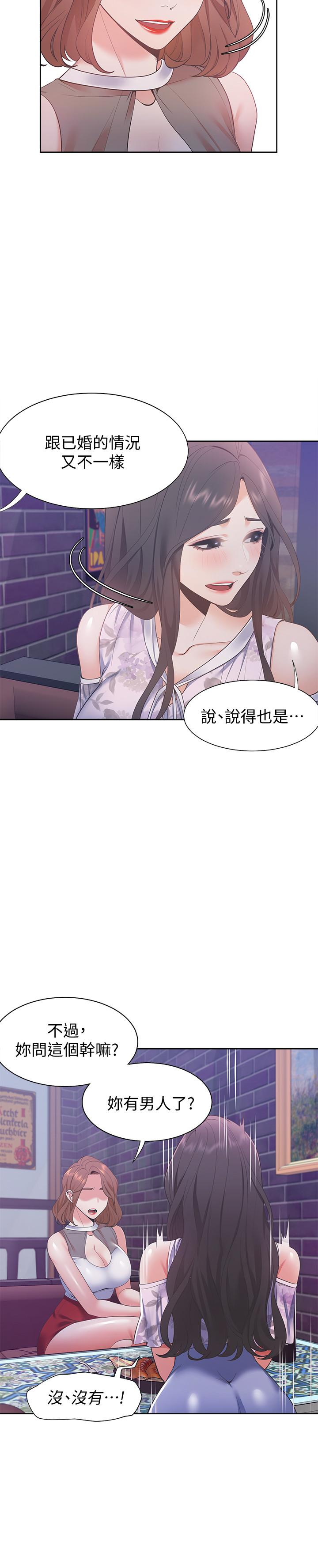渴望_愛火難耐 第11話-意外幫忙製造機會 第20页