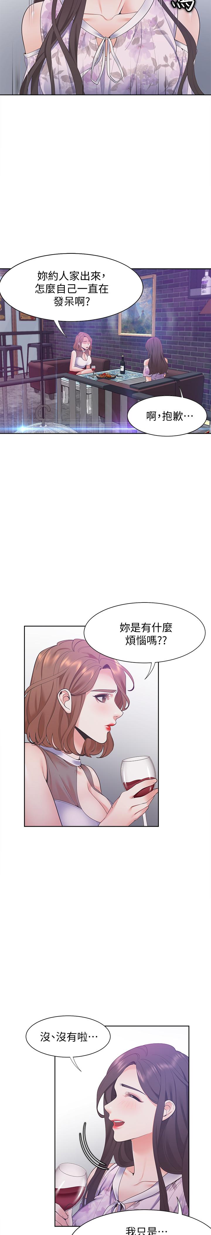 渴望_愛火難耐 第11話-意外幫忙製造機會 第15页