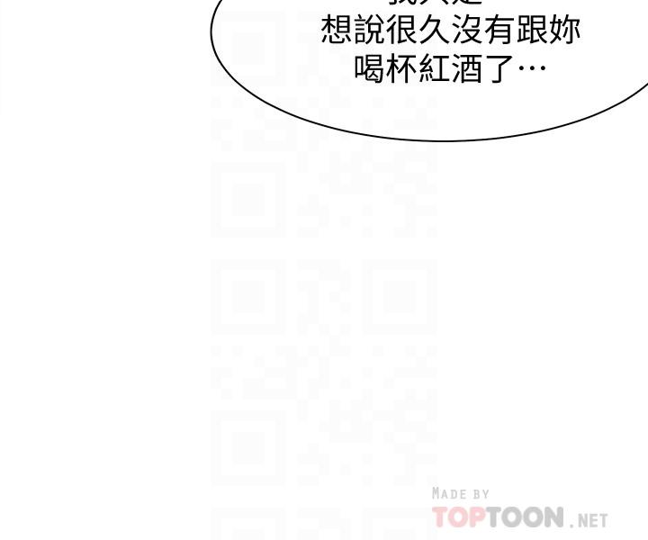 渴望_愛火難耐 第11話-意外幫忙製造機會 第16页