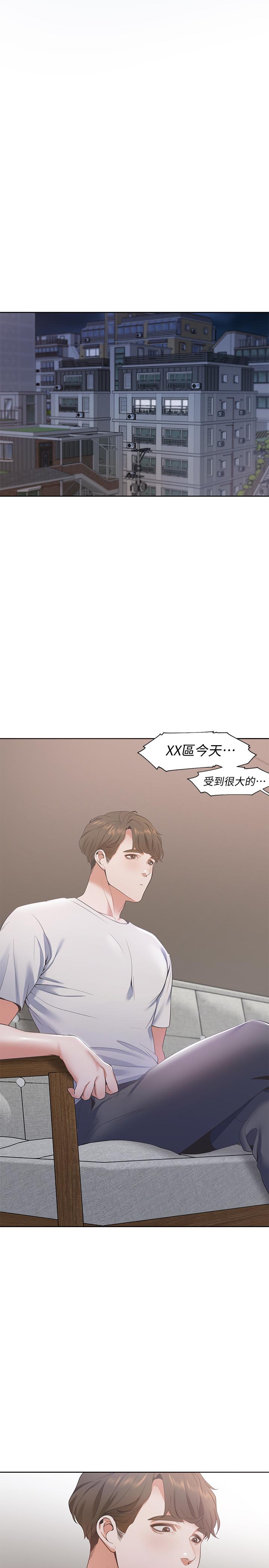 渴望_愛火難耐 第11話-意外幫忙製造機會 第22页