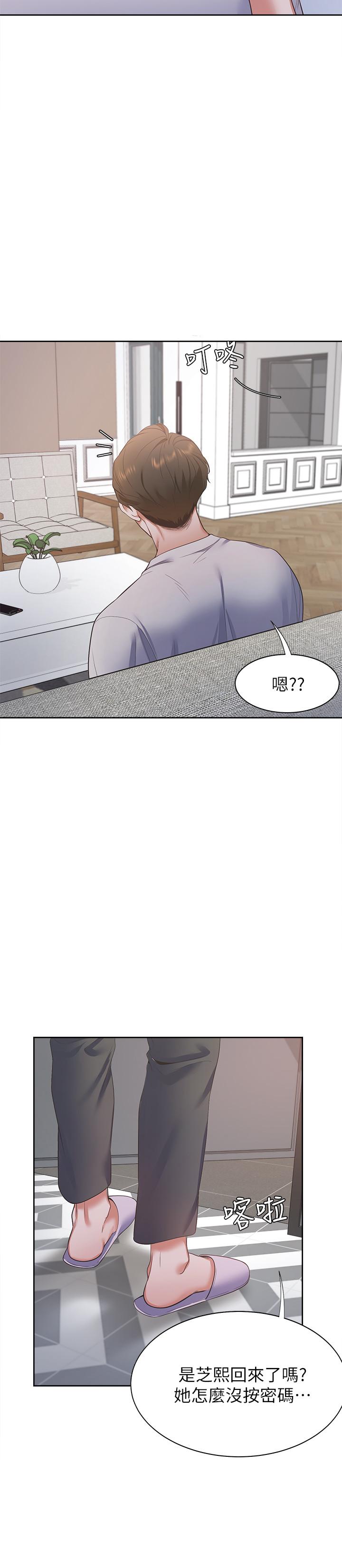 渴望_愛火難耐 第11話-意外幫忙製造機會 第25页