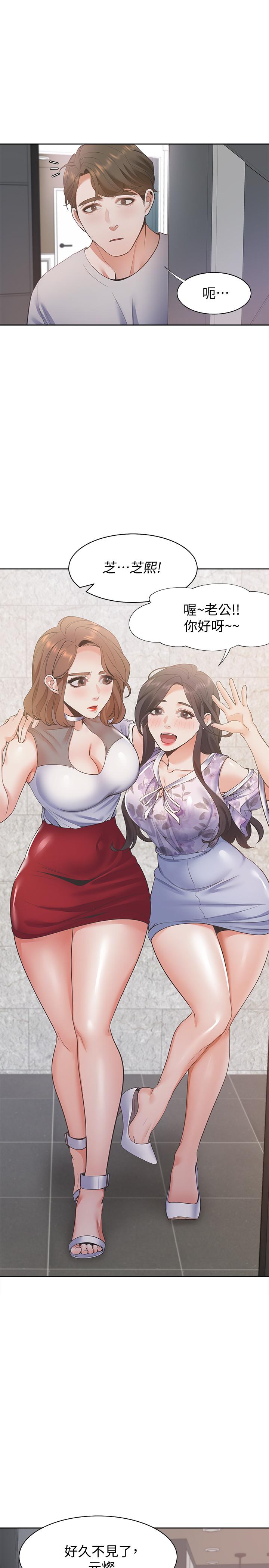 渴望_愛火難耐 第11話-意外幫忙製造機會 第26页