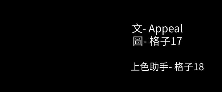 渴望_愛火難耐 第11話-意外幫忙製造機會 第37页