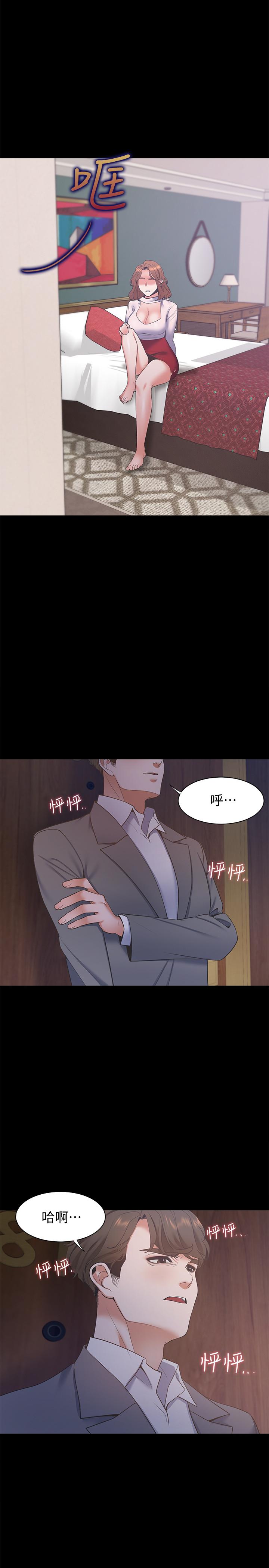 渴望_愛火難耐 第11話-意外幫忙製造機會 第34页