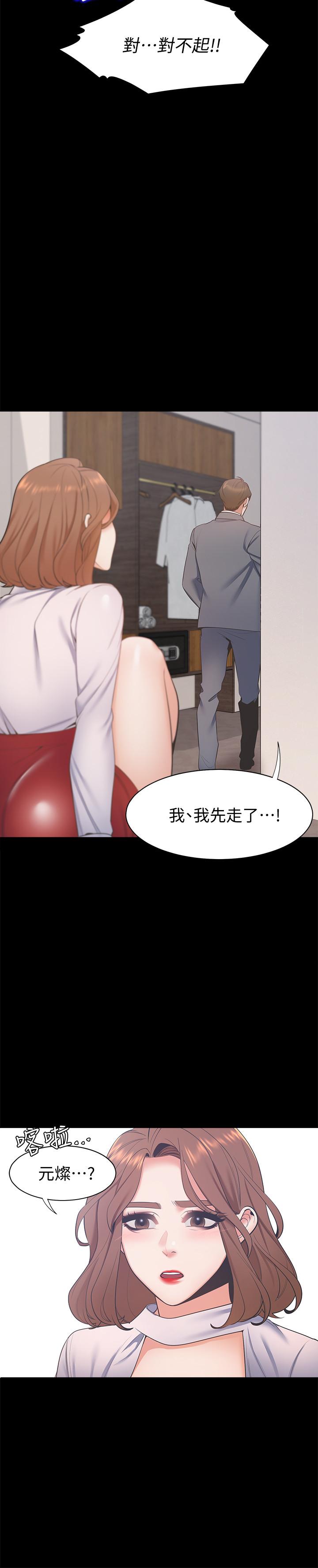 渴望_愛火難耐 第11話-意外幫忙製造機會 第33页