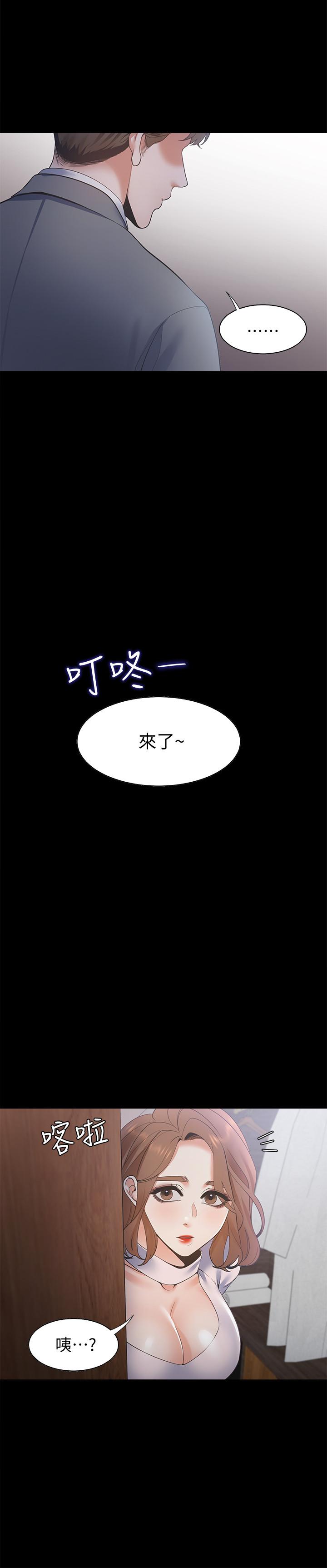 渴望_愛火難耐 第11話-意外幫忙製造機會 第35页