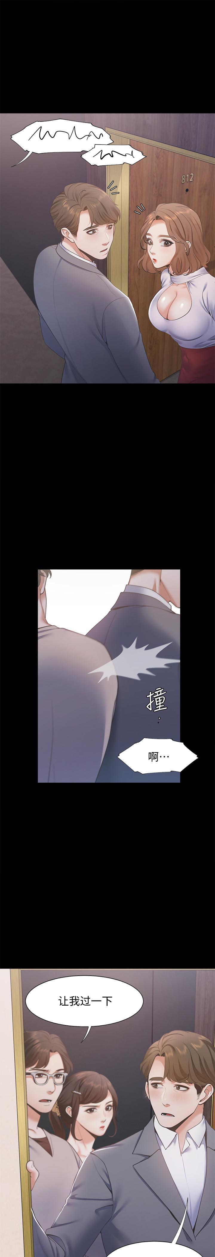 渴望_愛火難耐 第12話-是男人都抗拒不了的誘惑 第3页