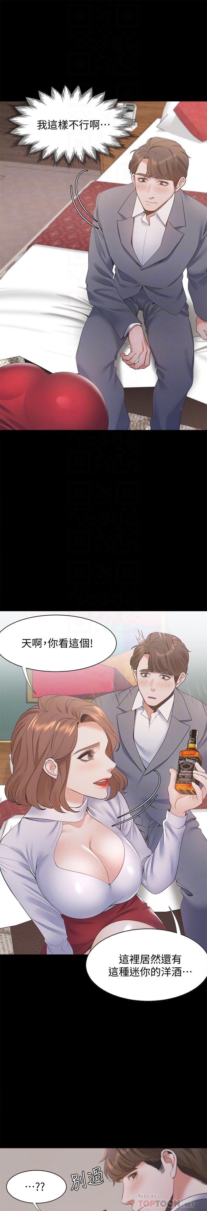 渴望_愛火難耐 第12話-是男人都抗拒不了的誘惑 第10页