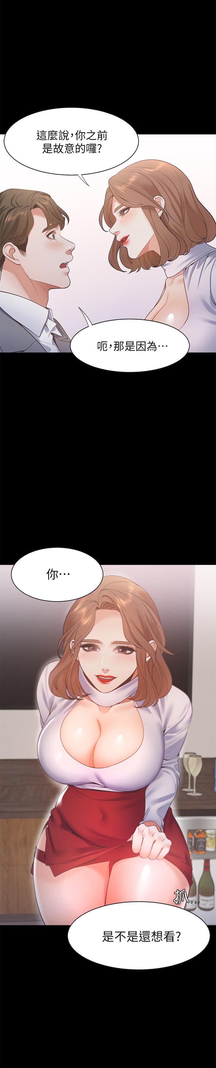 渴望_愛火難耐 第12話-是男人都抗拒不了的誘惑 第13页