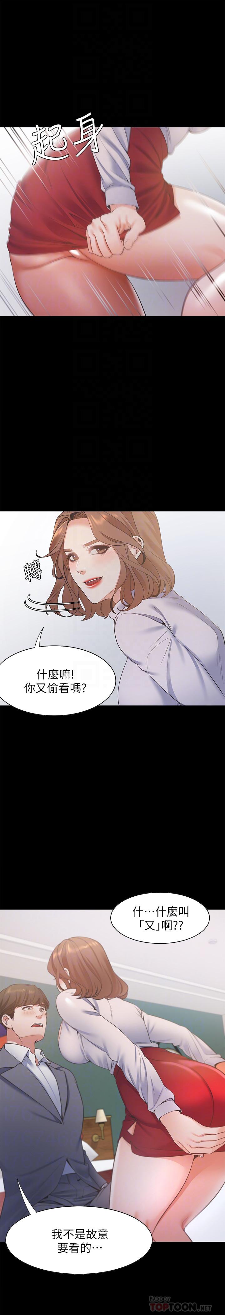 渴望_愛火難耐 第12話-是男人都抗拒不了的誘惑 第12页