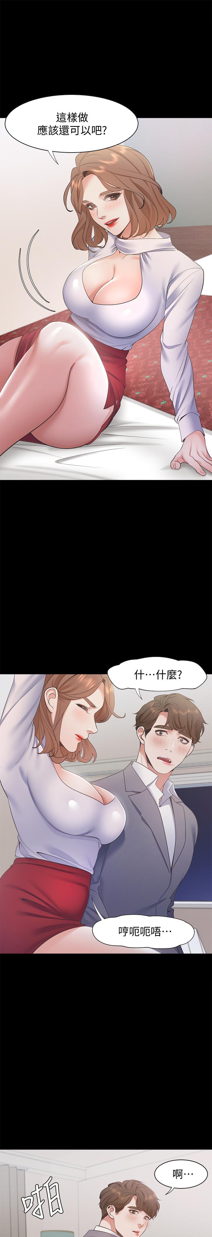 渴望_愛火難耐 第12話-是男人都抗拒不了的誘惑 第23页