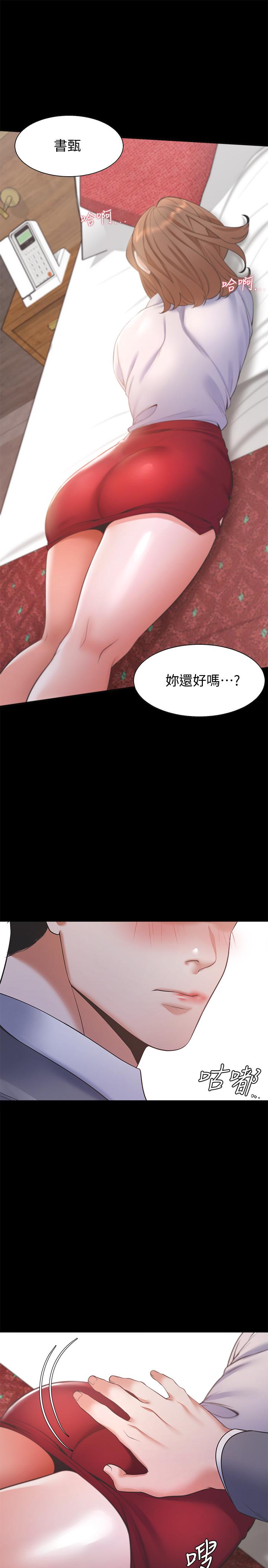 渴望_愛火難耐 第12話-是男人都抗拒不了的誘惑 第25页