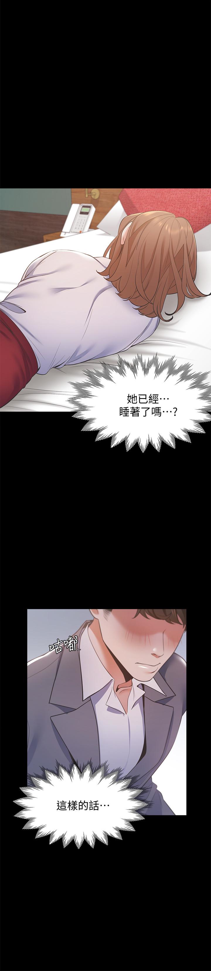 渴望_愛火難耐 第12話-是男人都抗拒不了的誘惑 第29页