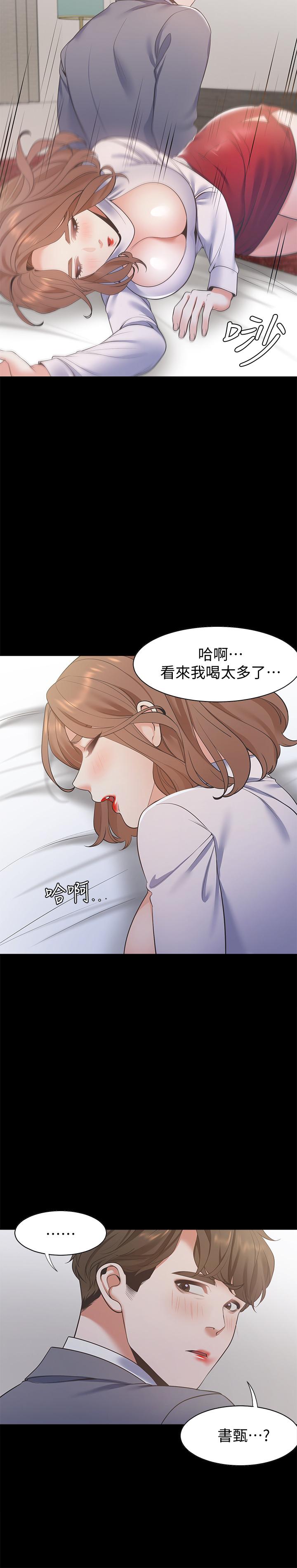 渴望_愛火難耐 第12話-是男人都抗拒不了的誘惑 第24页