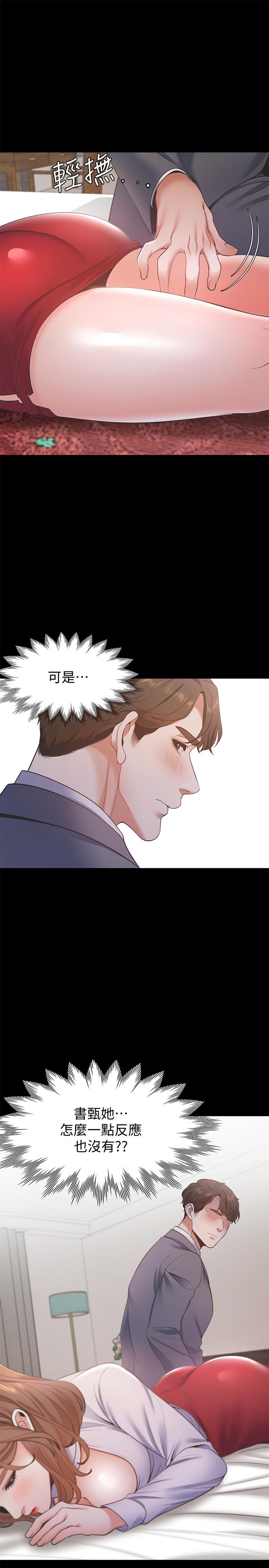 渴望_愛火難耐 第12話-是男人都抗拒不了的誘惑 第28页