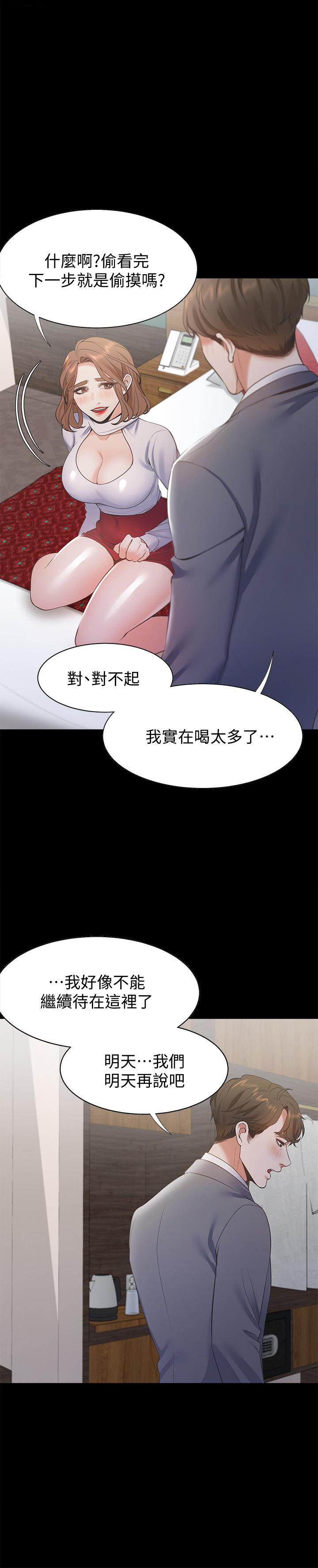 渴望_愛火難耐 第12話-是男人都抗拒不了的誘惑 第33页