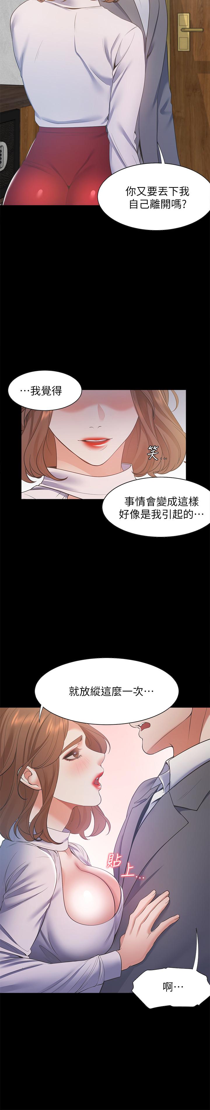 渴望_愛火難耐 第12話-是男人都抗拒不了的誘惑 第35页