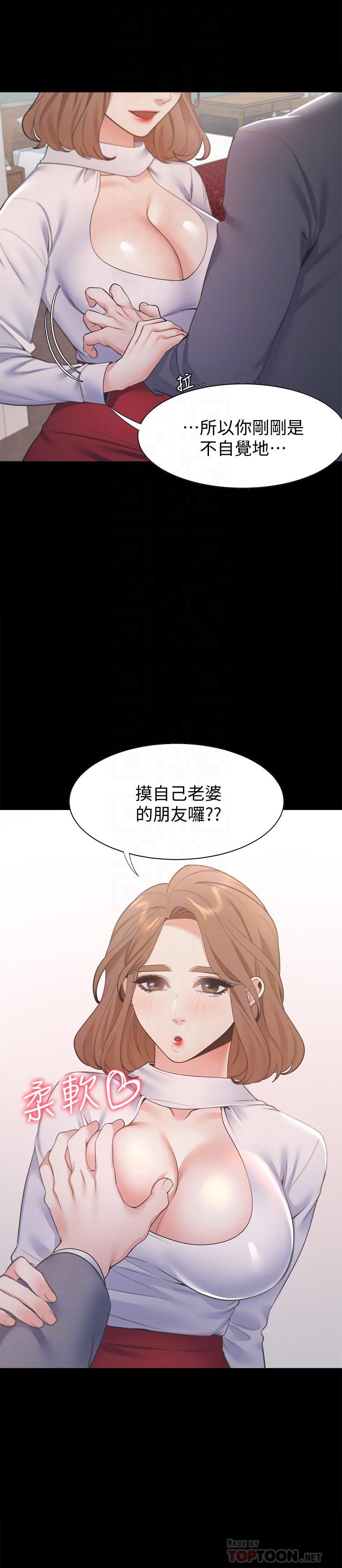 渴望_愛火難耐 第13話-全然不同的插入感 第4页