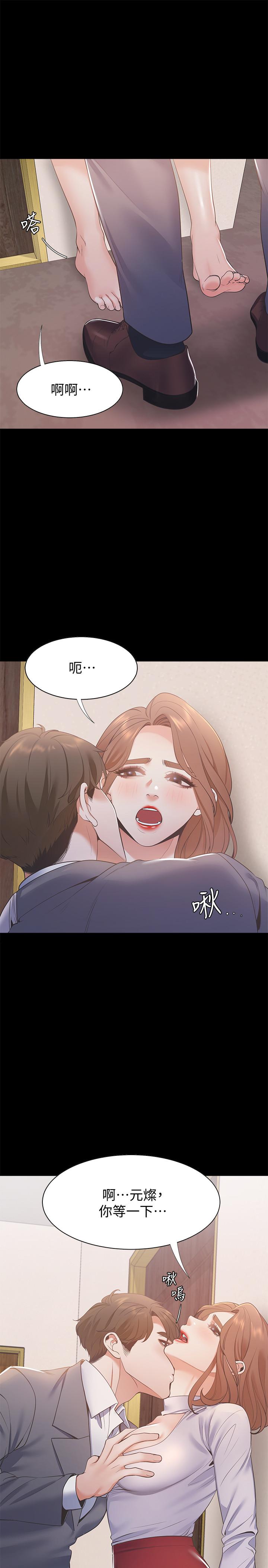 渴望_愛火難耐 第13話-全然不同的插入感 第9页