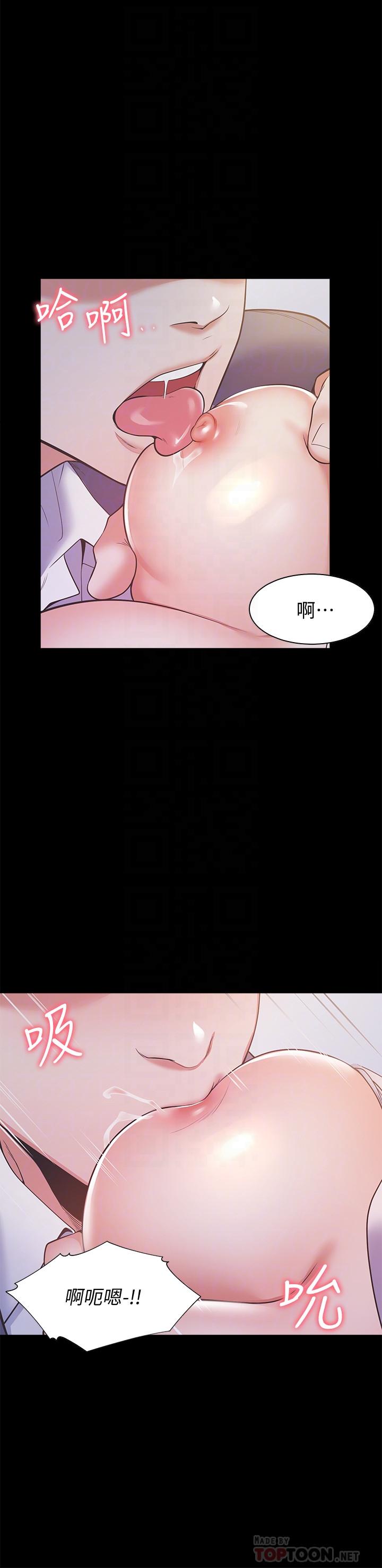 渴望_愛火難耐 第13話-全然不同的插入感 第12页