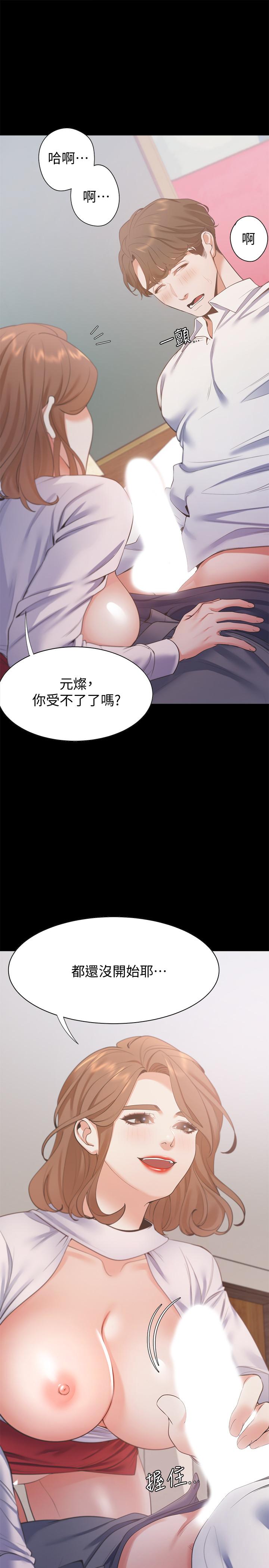渴望_愛火難耐 第13話-全然不同的插入感 第23页