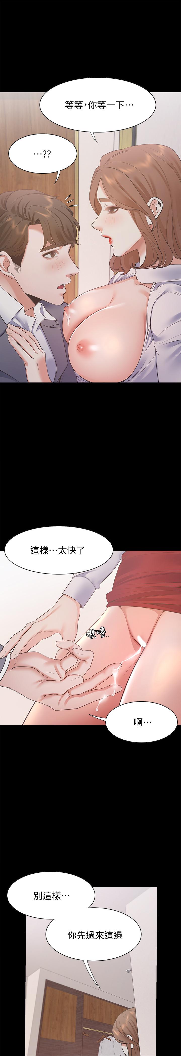 渴望_愛火難耐 第13話-全然不同的插入感 第17页