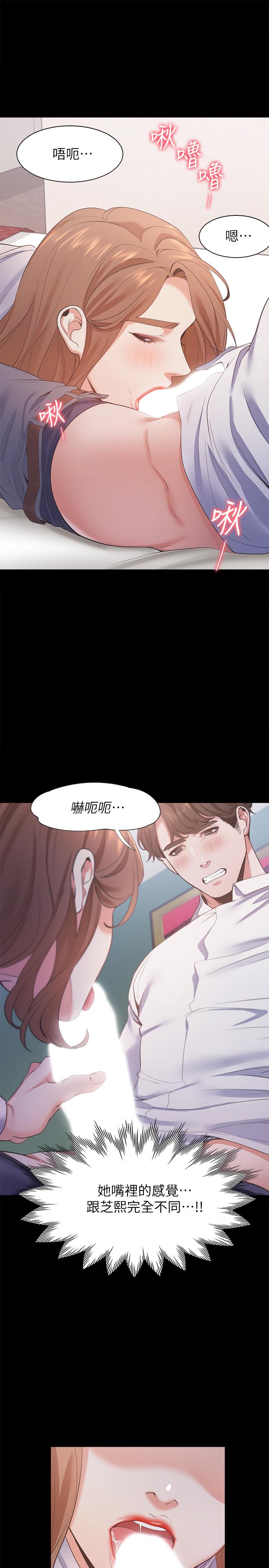 渴望_愛火難耐 第13話-全然不同的插入感 第25页