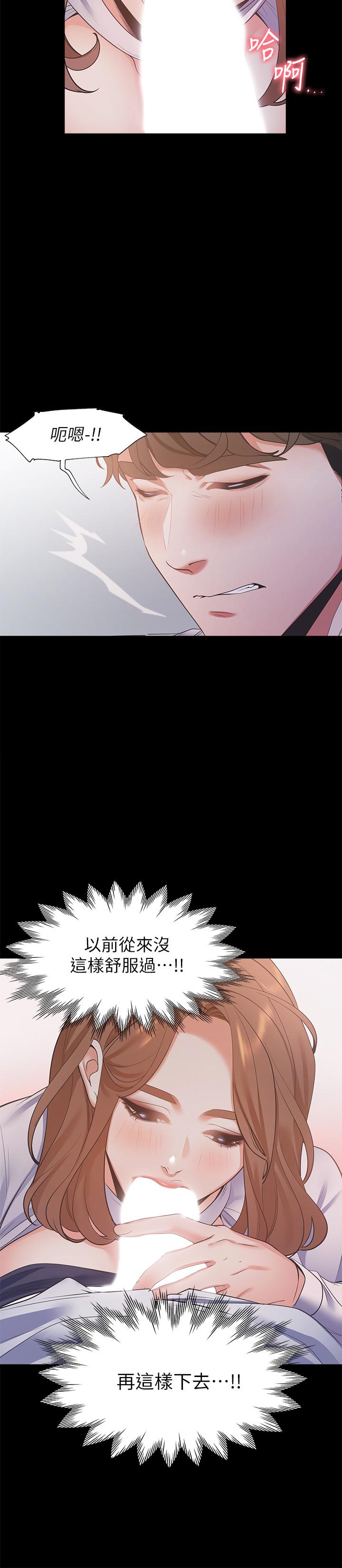 渴望_愛火難耐 第13話-全然不同的插入感 第26页