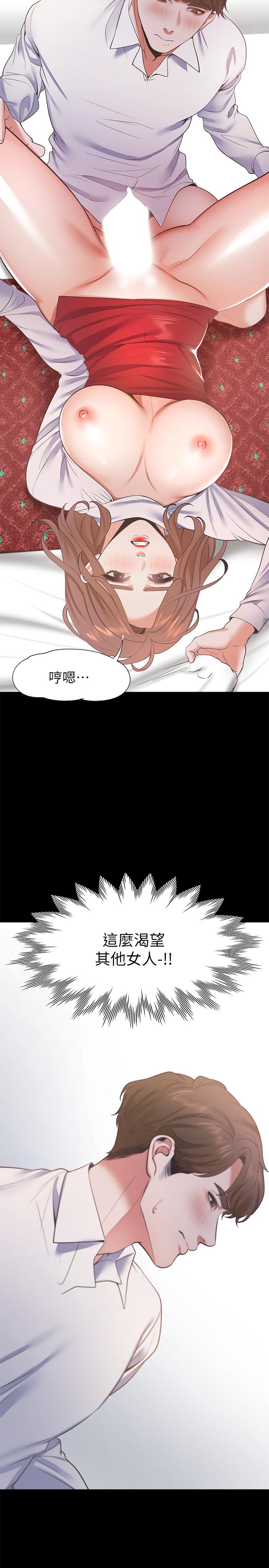 渴望_愛火難耐 第14話-你忘記芝熙在房間睡覺嗎 第2页