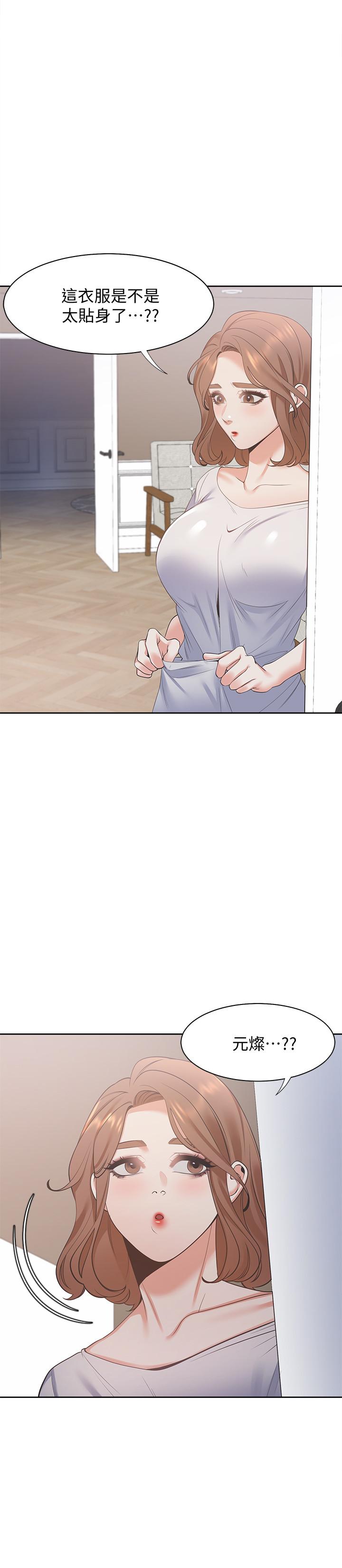 渴望_愛火難耐 第14話-你忘記芝熙在房間睡覺嗎 第13页