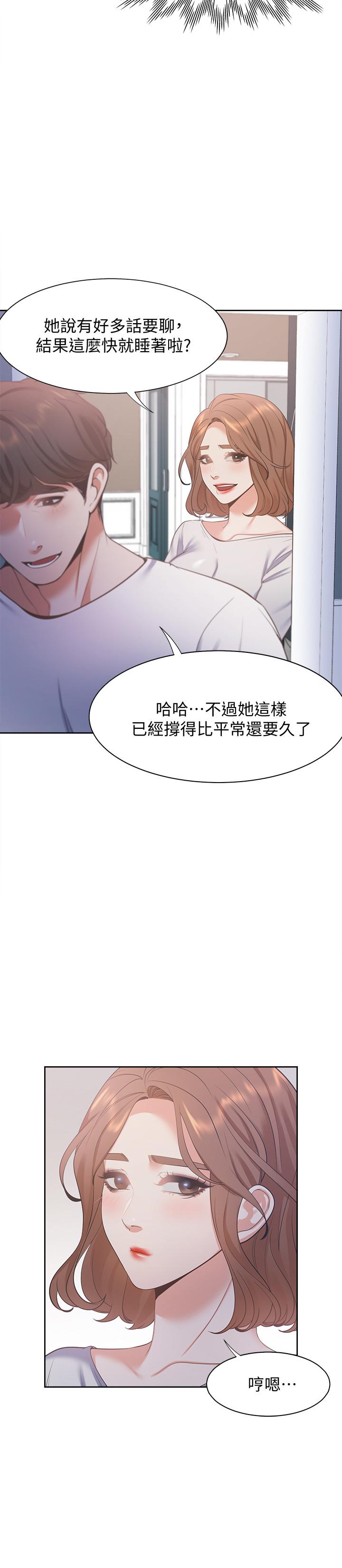 渴望_愛火難耐 第14話-你忘記芝熙在房間睡覺嗎 第15页