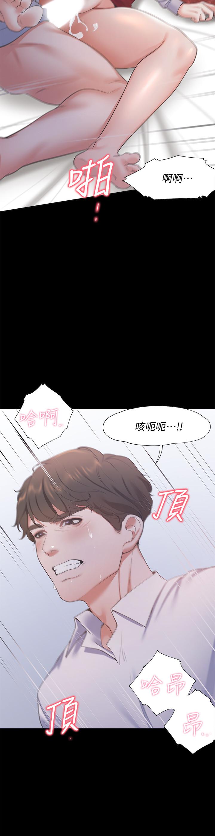 渴望_愛火難耐 第14話-你忘記芝熙在房間睡覺嗎 第11页