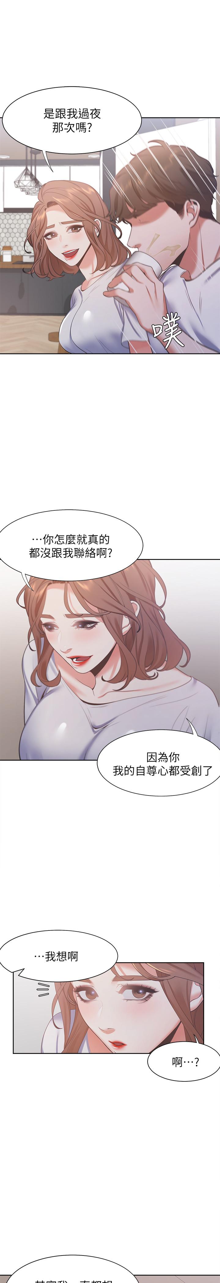 渴望_愛火難耐 第14話-你忘記芝熙在房間睡覺嗎 第20页
