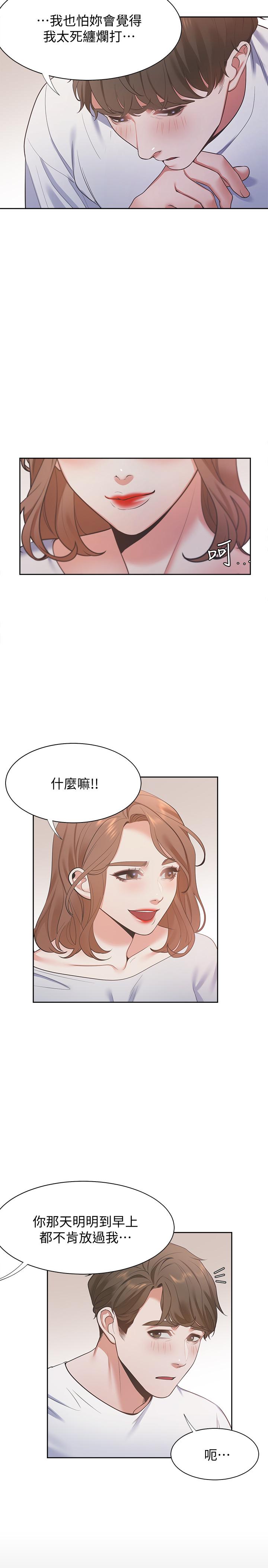 渴望_愛火難耐 第14話-你忘記芝熙在房間睡覺嗎 第23页