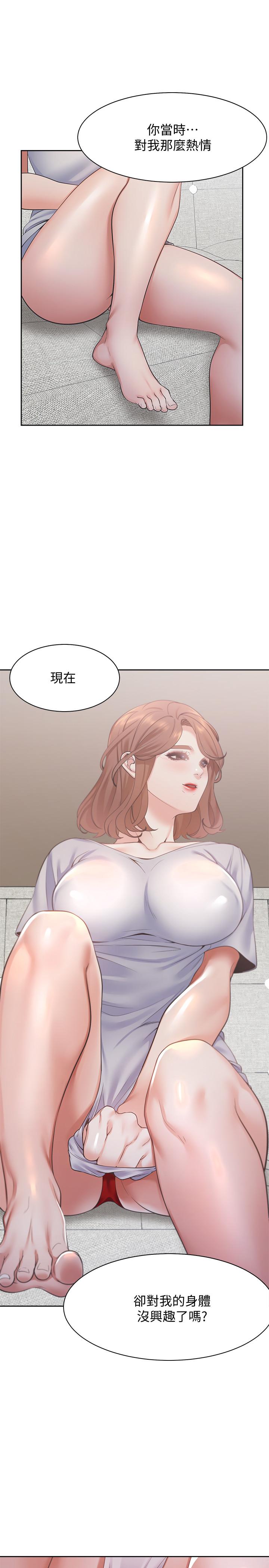 渴望_愛火難耐 第14話-你忘記芝熙在房間睡覺嗎 第27页
