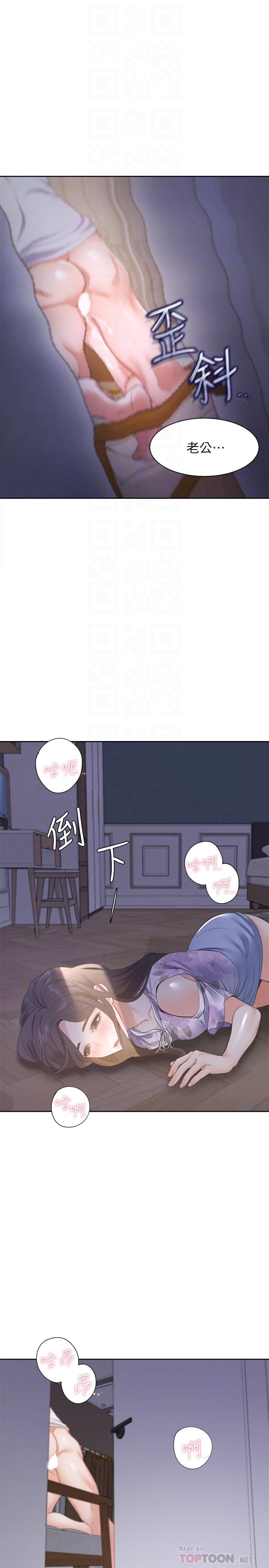 渴望_愛火難耐 第15話-我睡著之後你們... 第12页