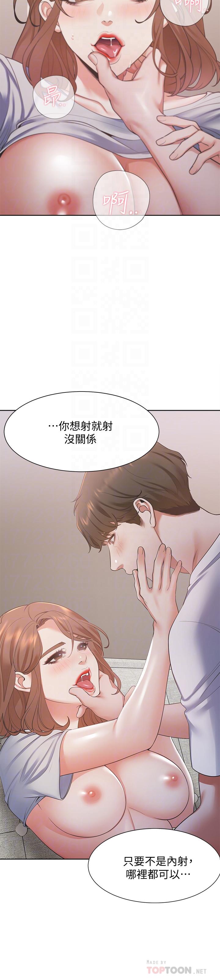 渴望_愛火難耐 第15話-我睡著之後你們... 第18页