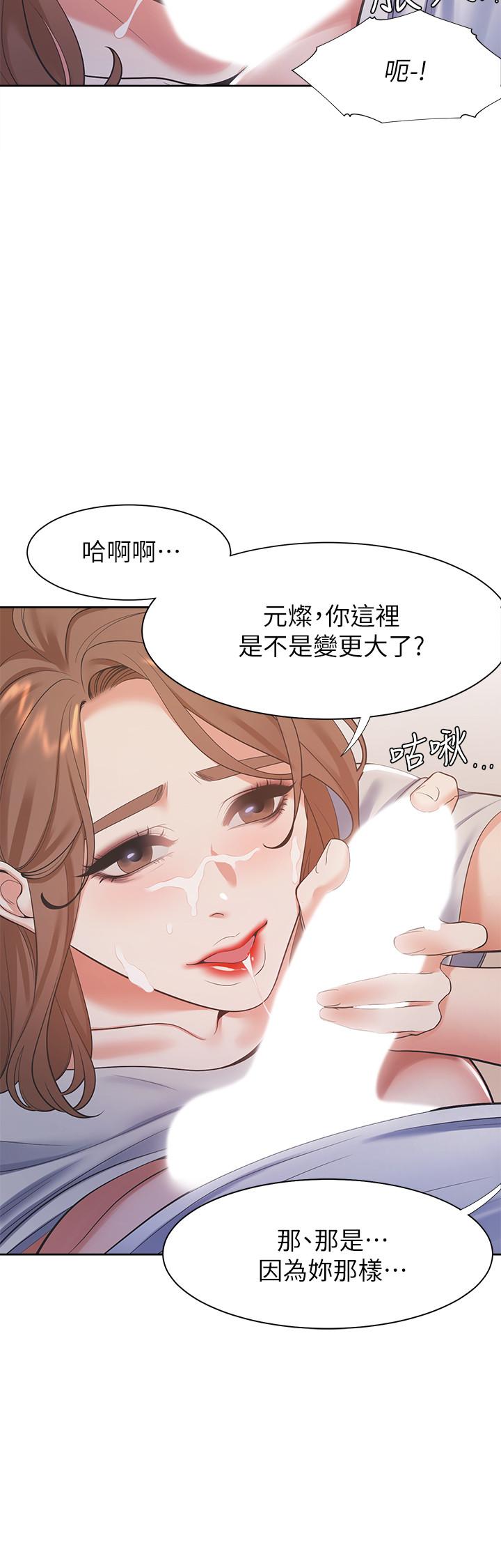 渴望_愛火難耐 第15話-我睡著之後你們... 第26页