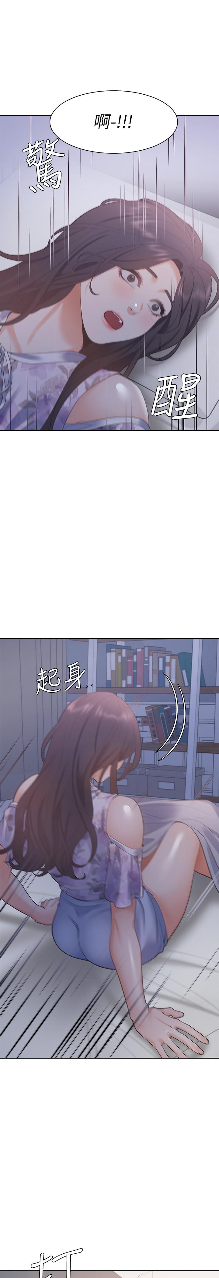 渴望_愛火難耐 第15話-我睡著之後你們... 第29页