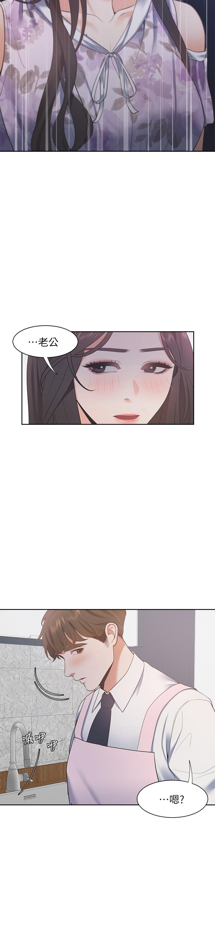 渴望_愛火難耐 第15話-我睡著之後你們... 第34页