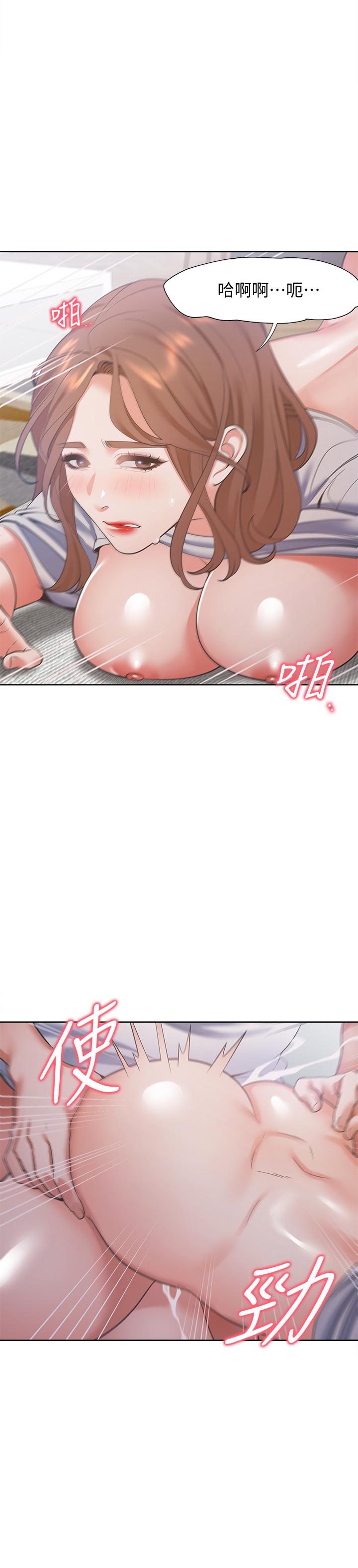 渴望_愛火難耐 第15話-我睡著之後你們... 第7页