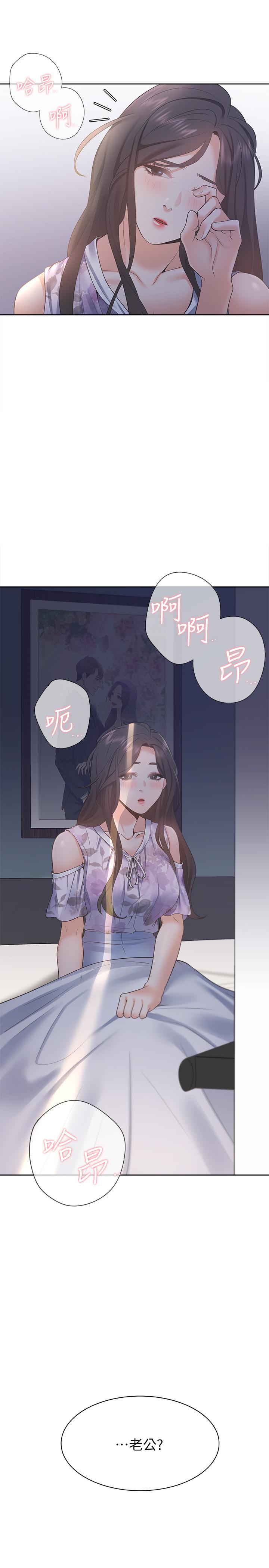 渴望_愛火難耐 第15話-我睡著之後你們... 第2页