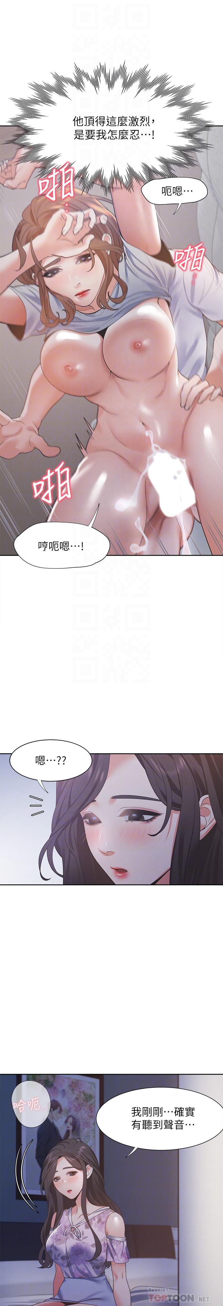 渴望_愛火難耐 第15話-我睡著之後你們... 第10页