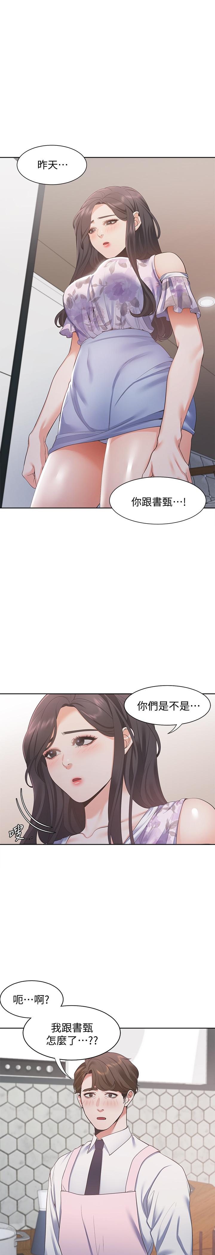 渴望_愛火難耐 第16話-可疑的恐嚇電話 第3页