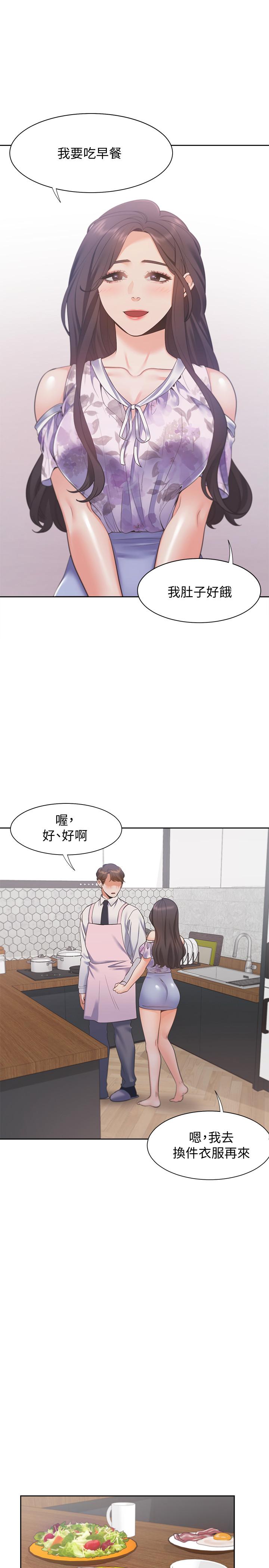 渴望_愛火難耐 第16話-可疑的恐嚇電話 第13页