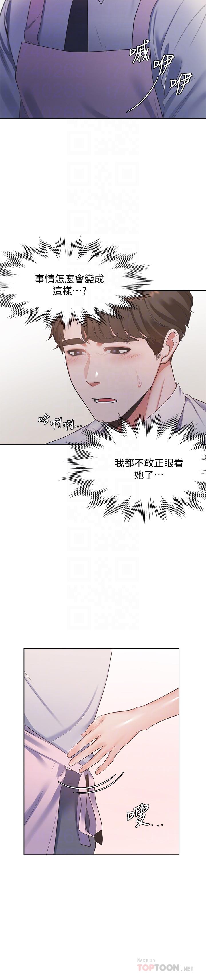 渴望_愛火難耐 第16話-可疑的恐嚇電話 第10页