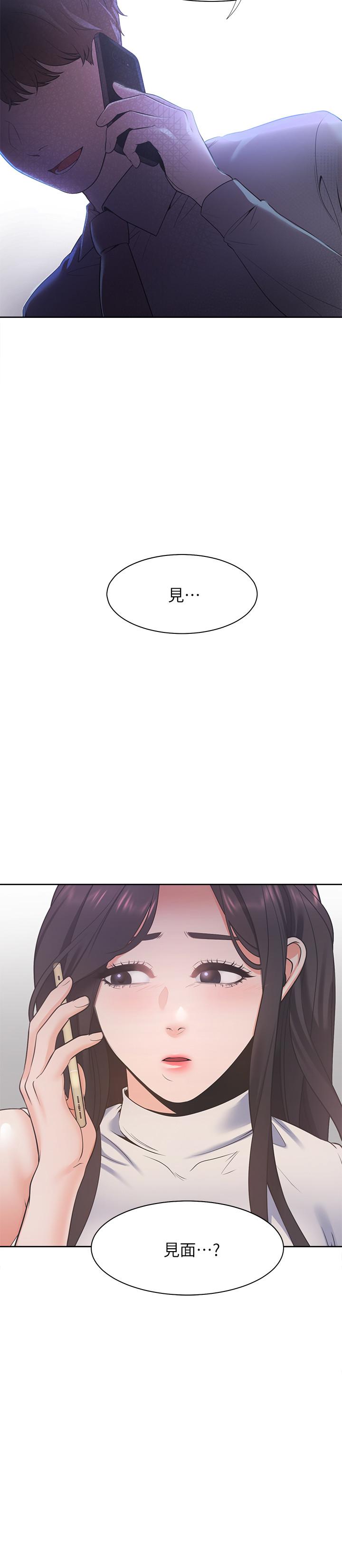 渴望_愛火難耐 第16話-可疑的恐嚇電話 第22页