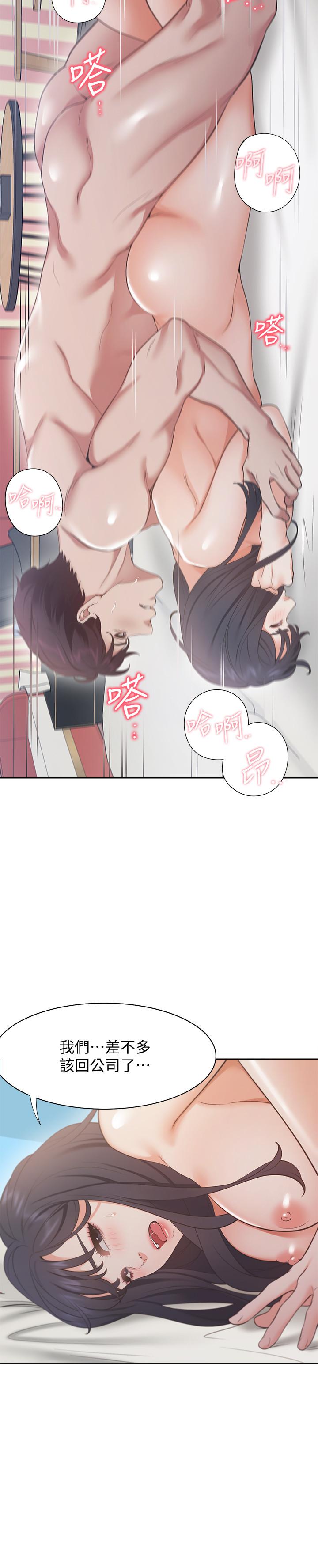 渴望_愛火難耐 第16話-可疑的恐嚇電話 第24页
