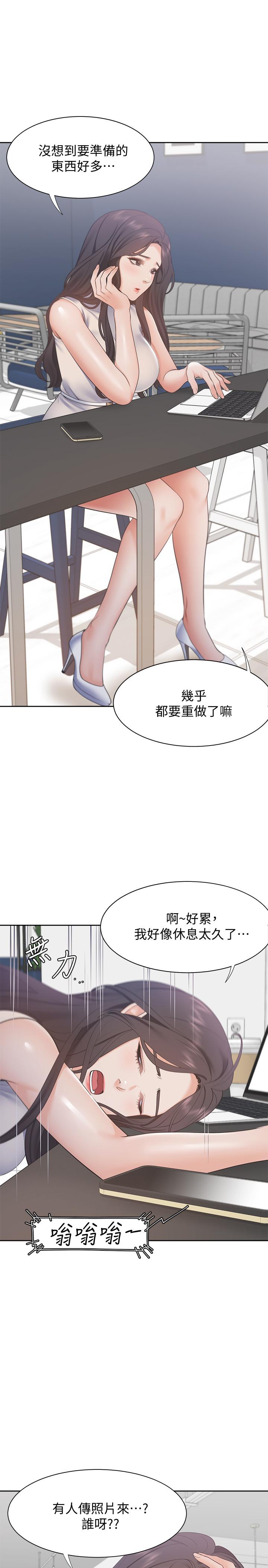 渴望_愛火難耐 第16話-可疑的恐嚇電話 第17页
