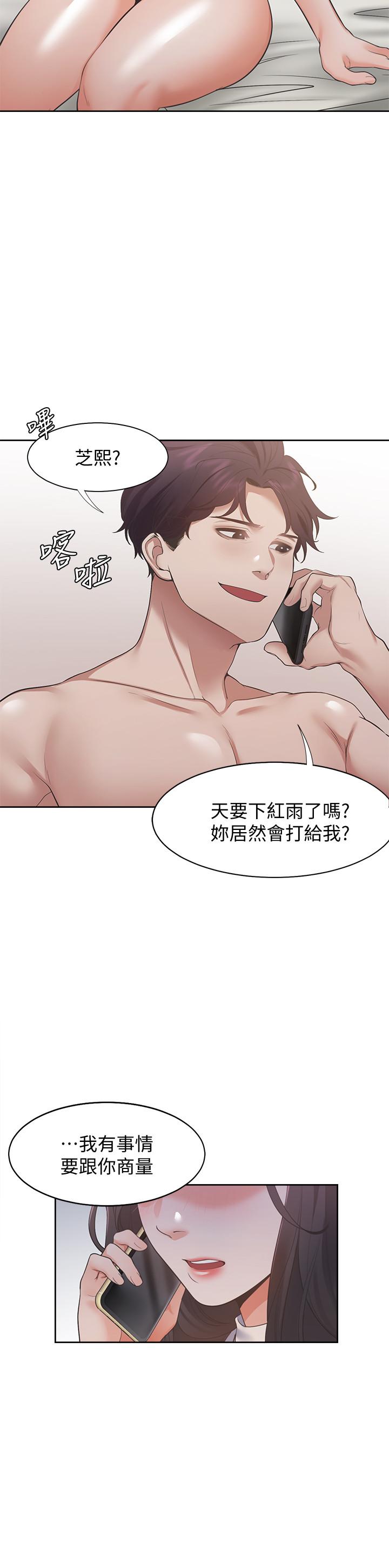渴望_愛火難耐 第16話-可疑的恐嚇電話 第32页